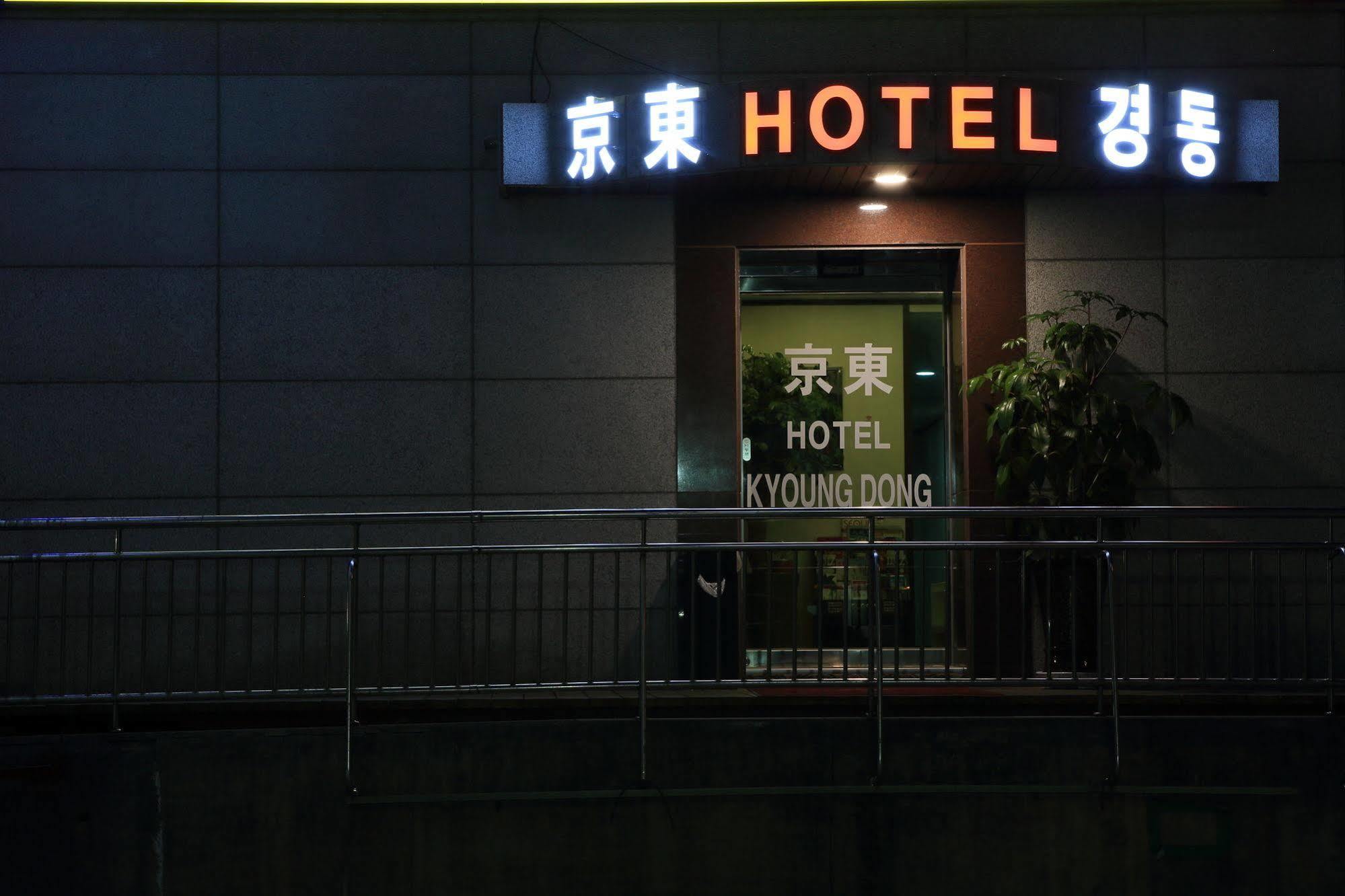 Kyoung Dong Myeongdong Hotel